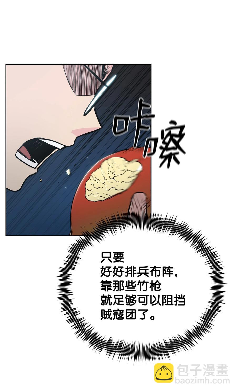 23 道光(1/2)-第23话