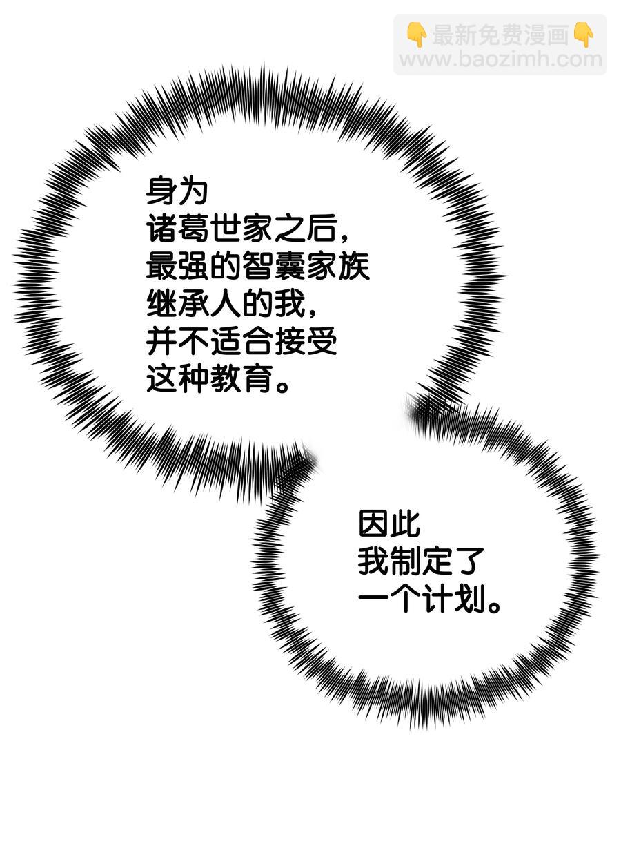 23 道光(1/2)-第23话