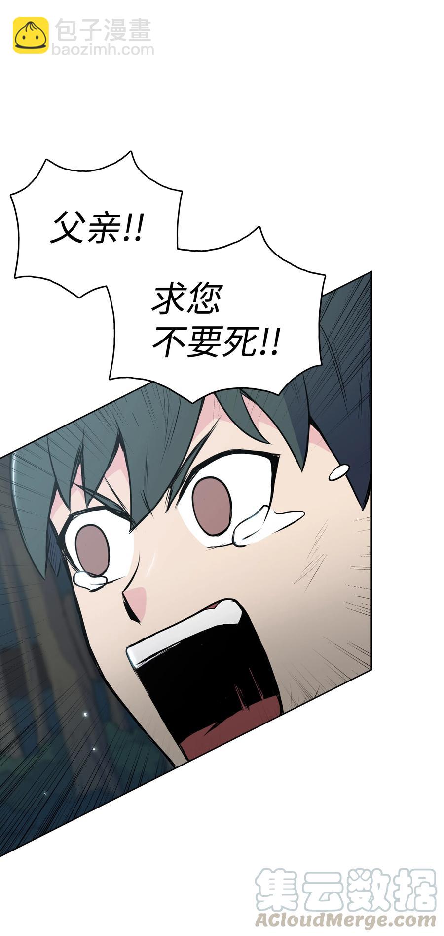 25 陨落(1/2)-第25话