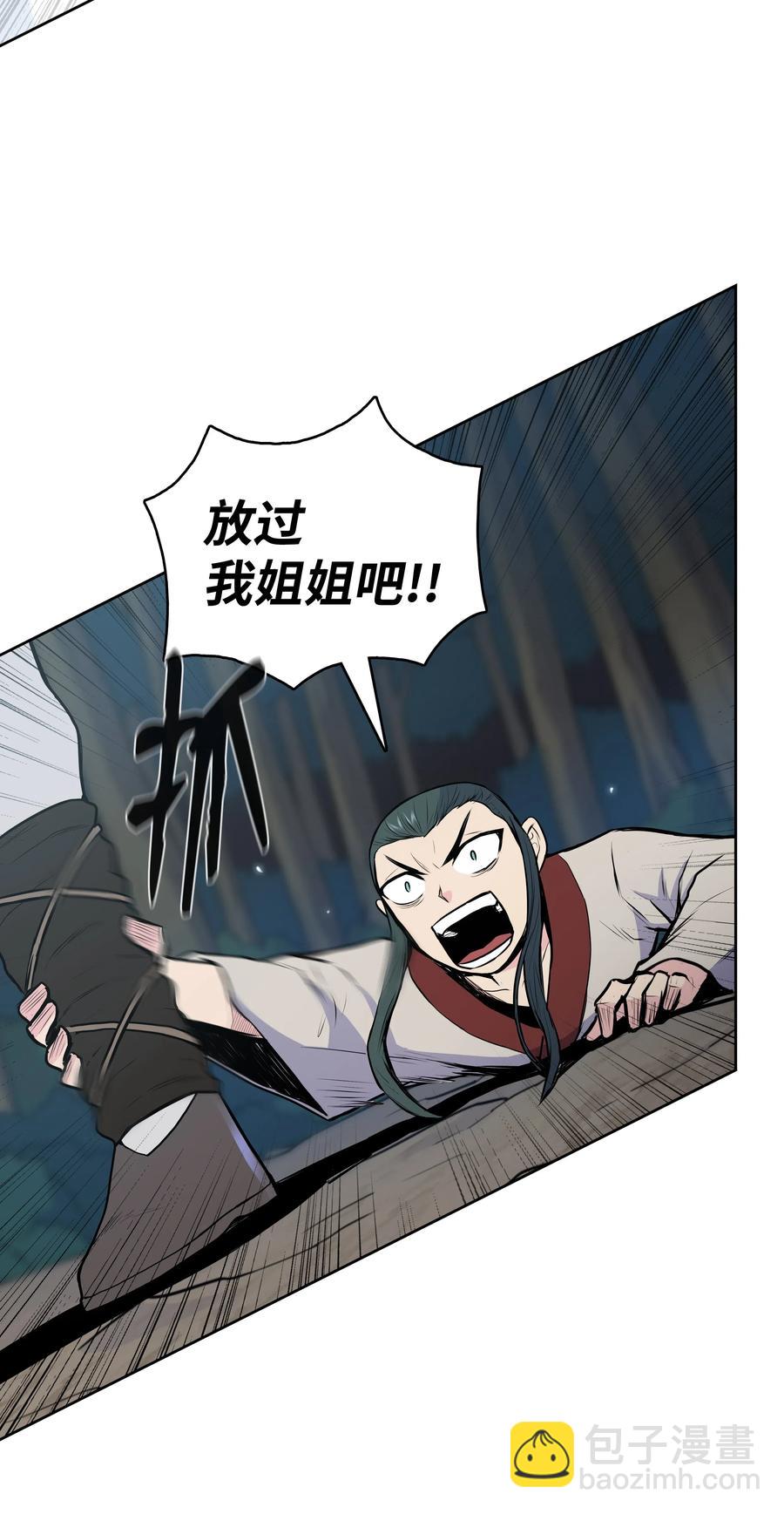 25 陨落(1/2)-第25话