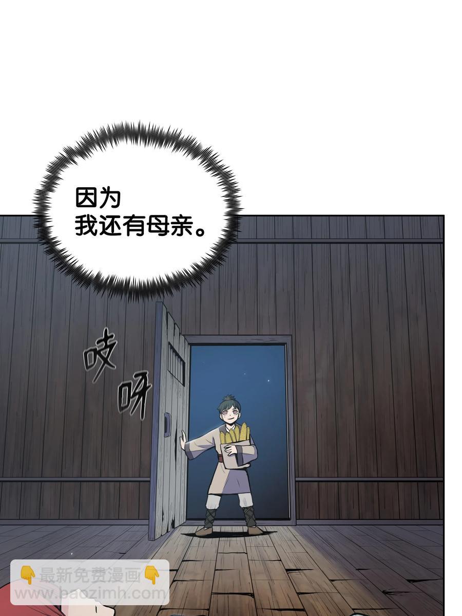 25 陨落(1/2)-第25话