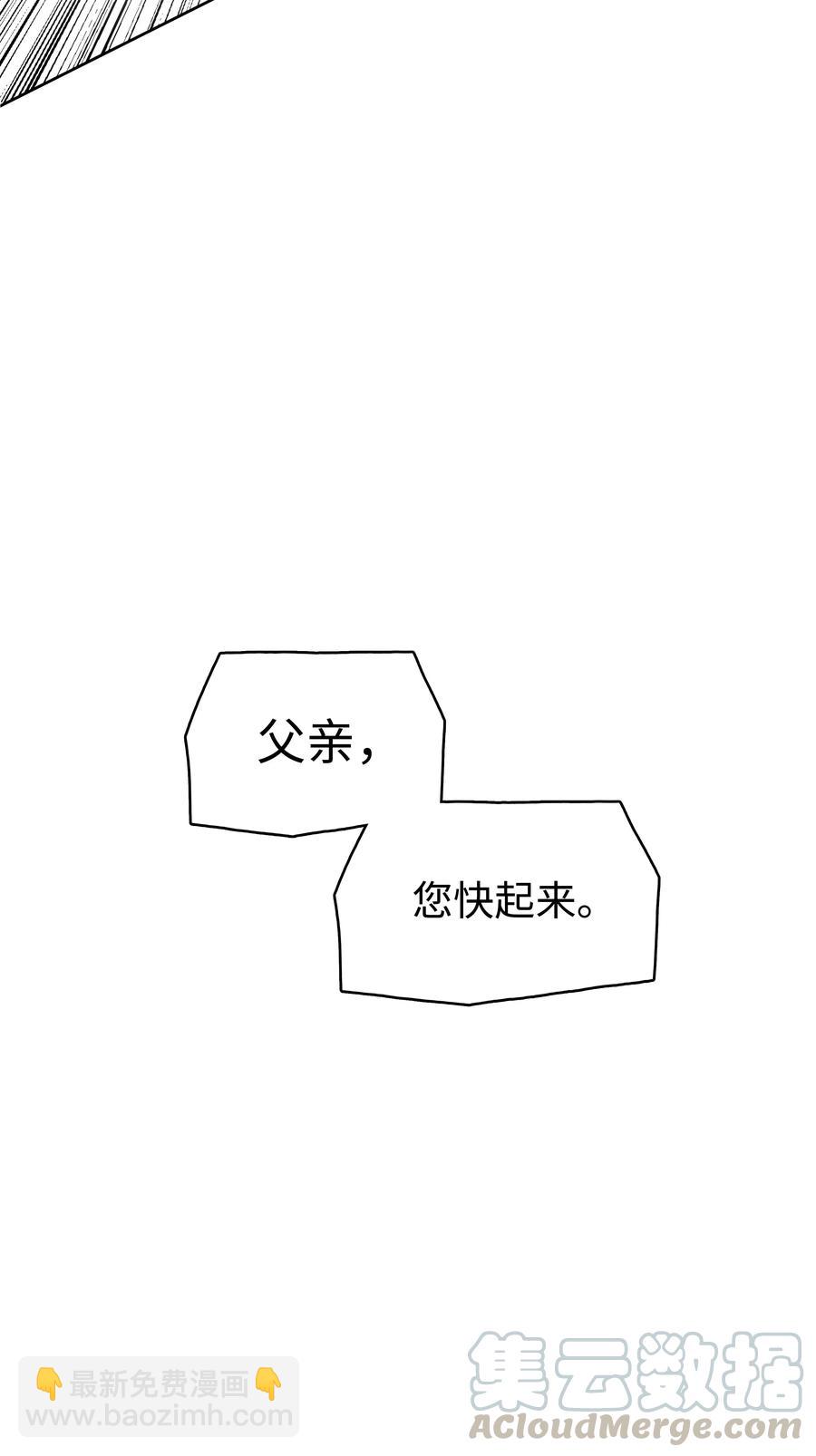 25 陨落(1/2)-第25话