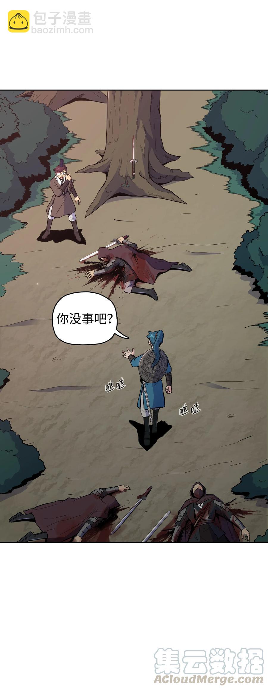 27 陷阱(1/2)-第27话