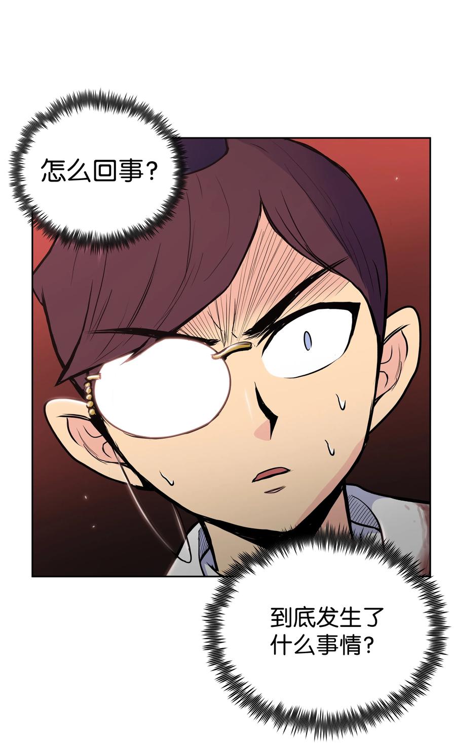 27 陷阱(1/2)-第27话