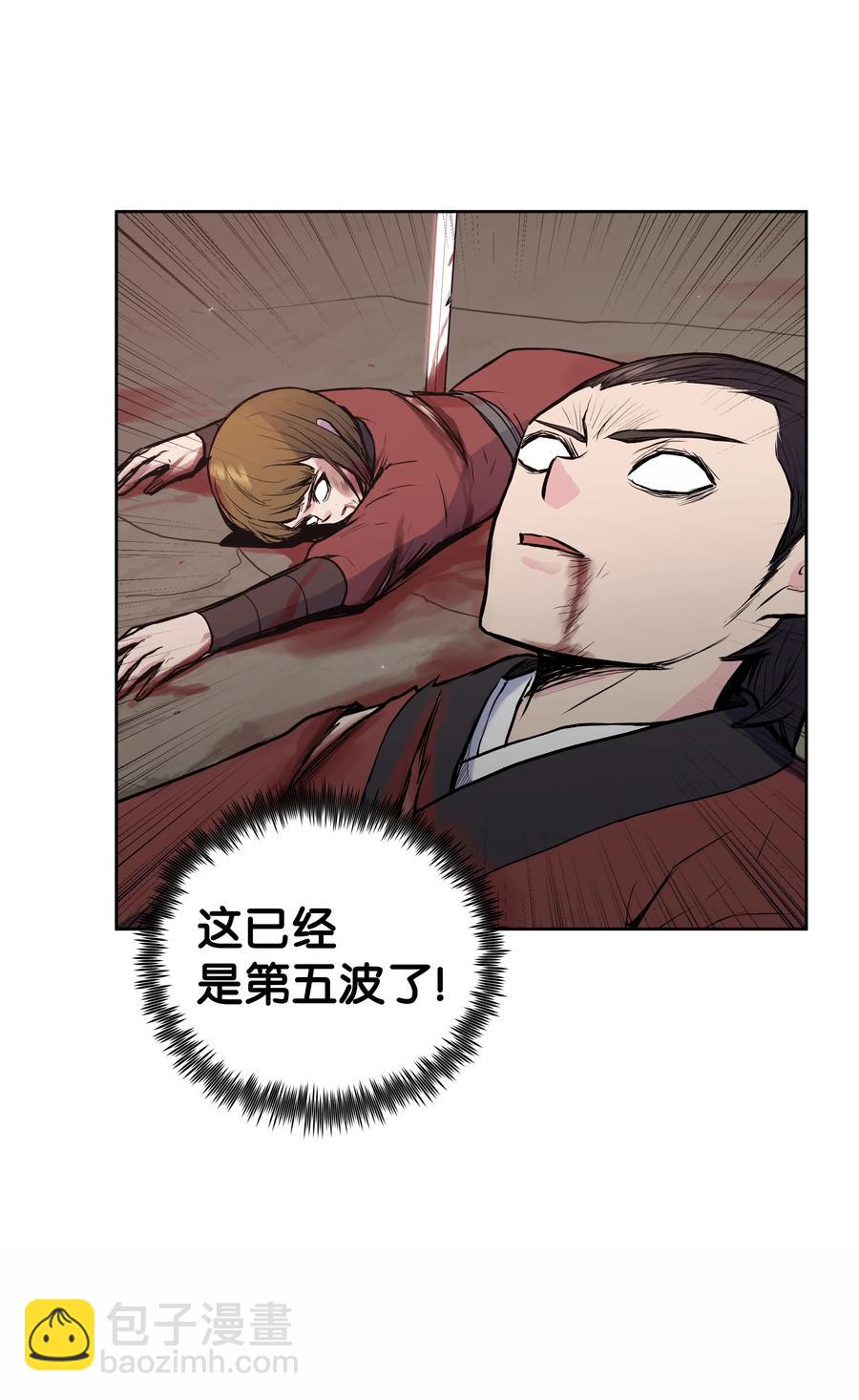 27 陷阱(1/2)-第27话