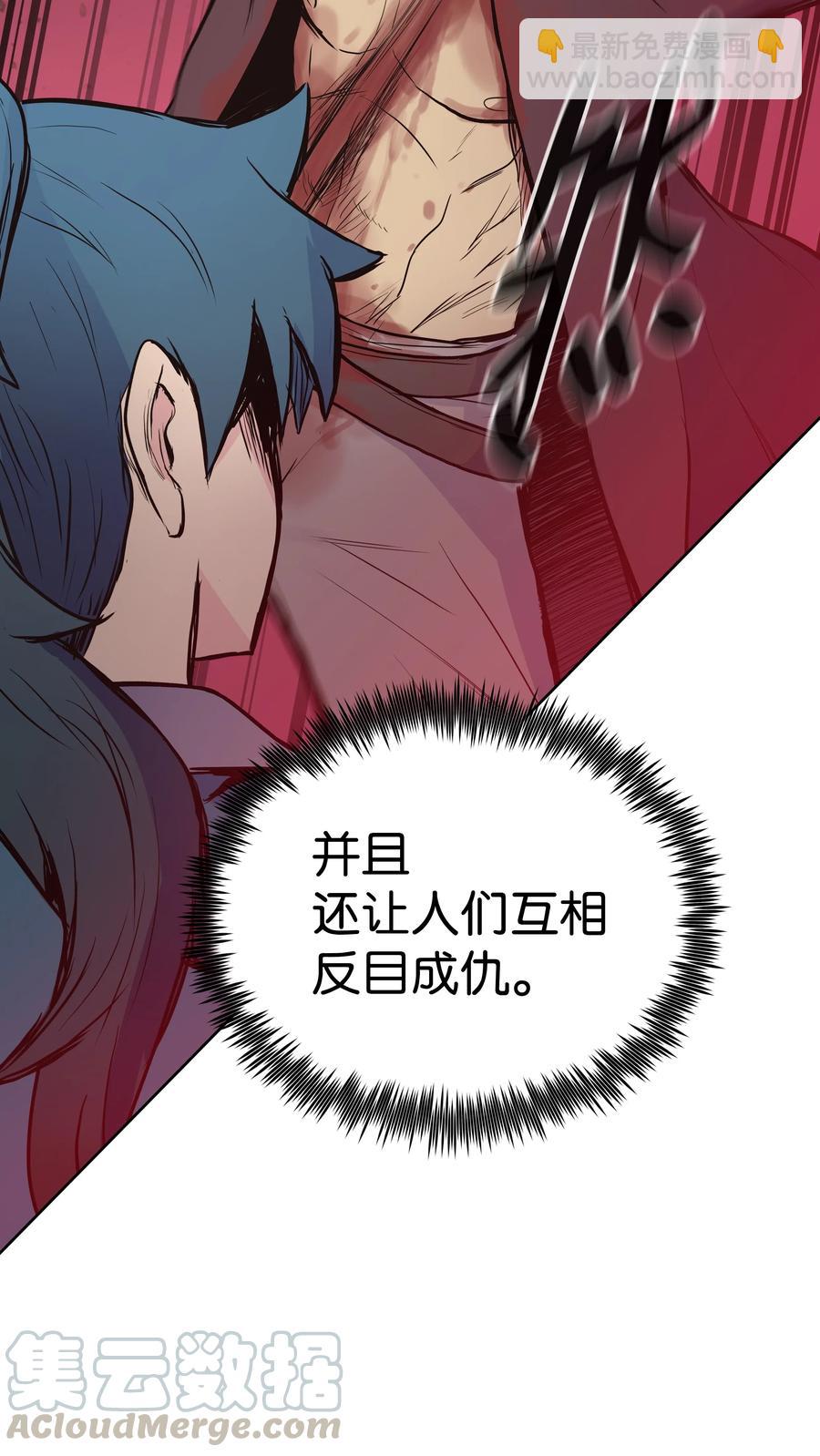 29 现身(1/2)-第29话