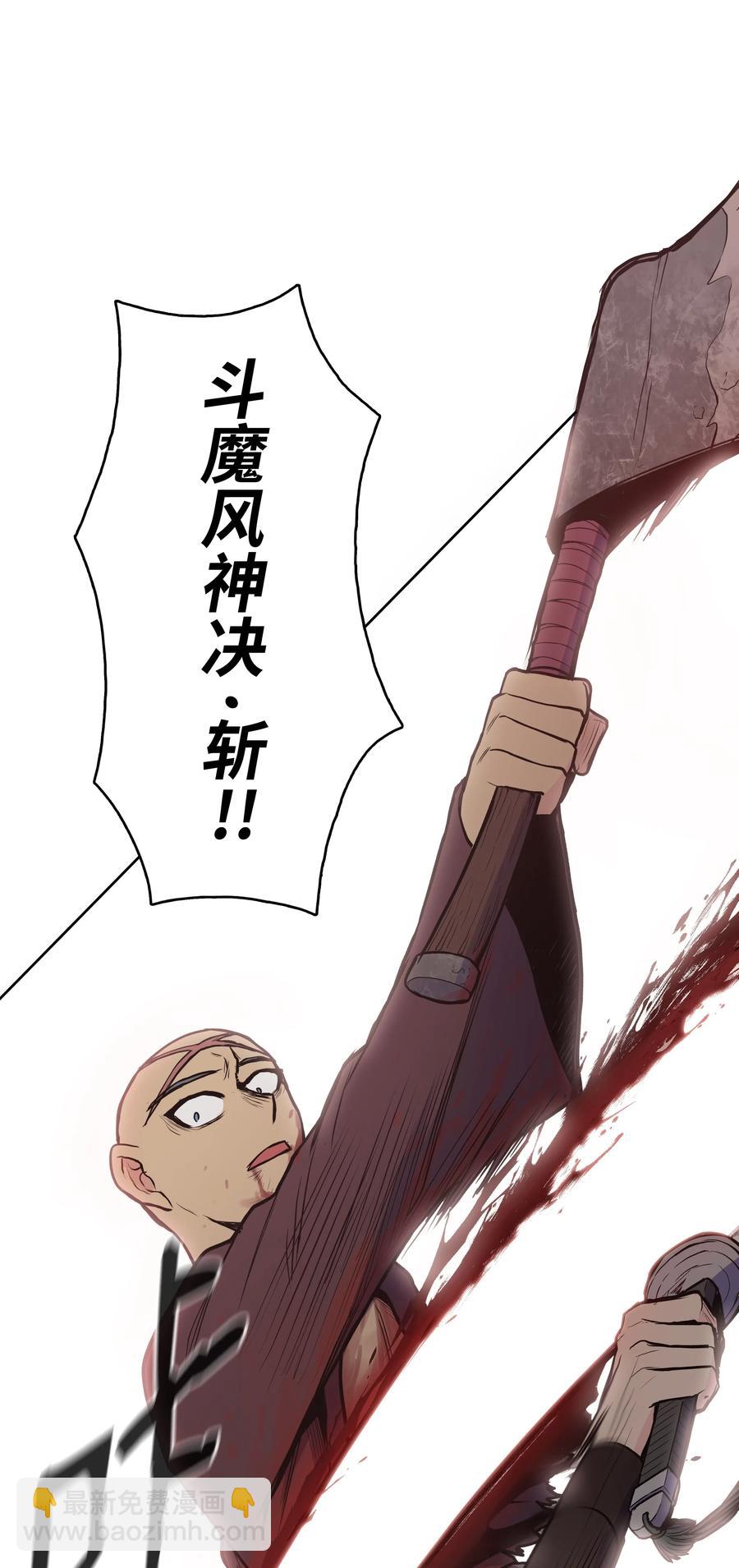 29 现身(1/2)-第29话