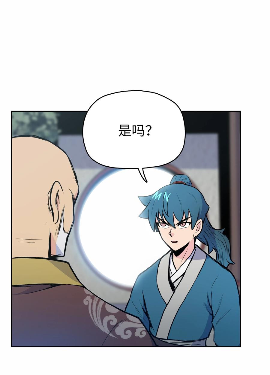 31 家人(1/2)-第31话