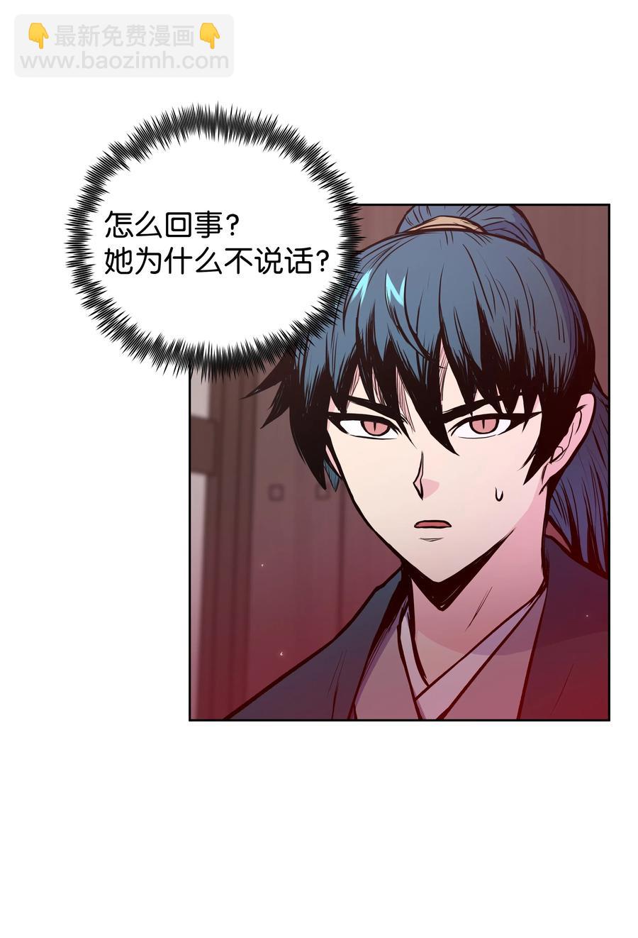 33 如何变强(1/2)-第33话