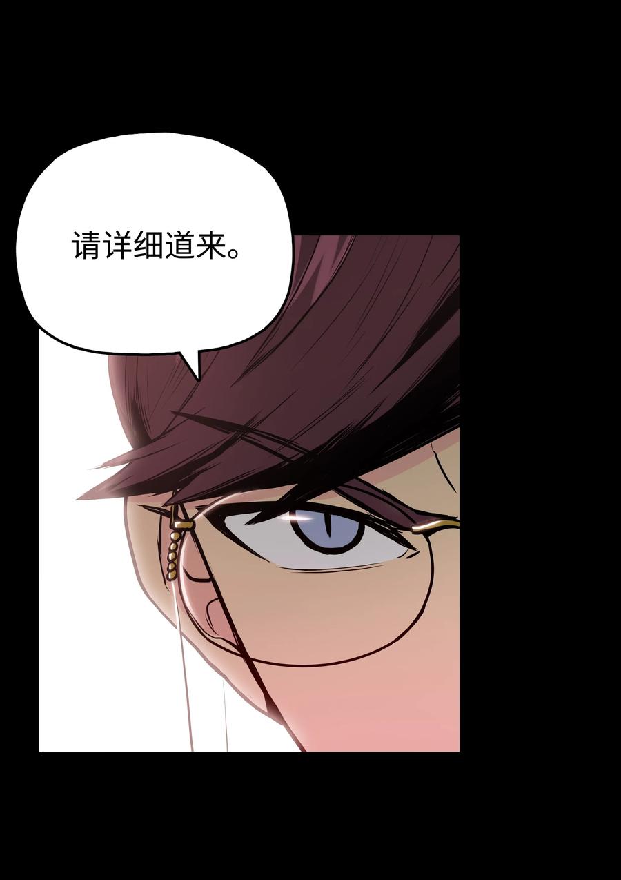 33 如何变强(1/2)-第33话