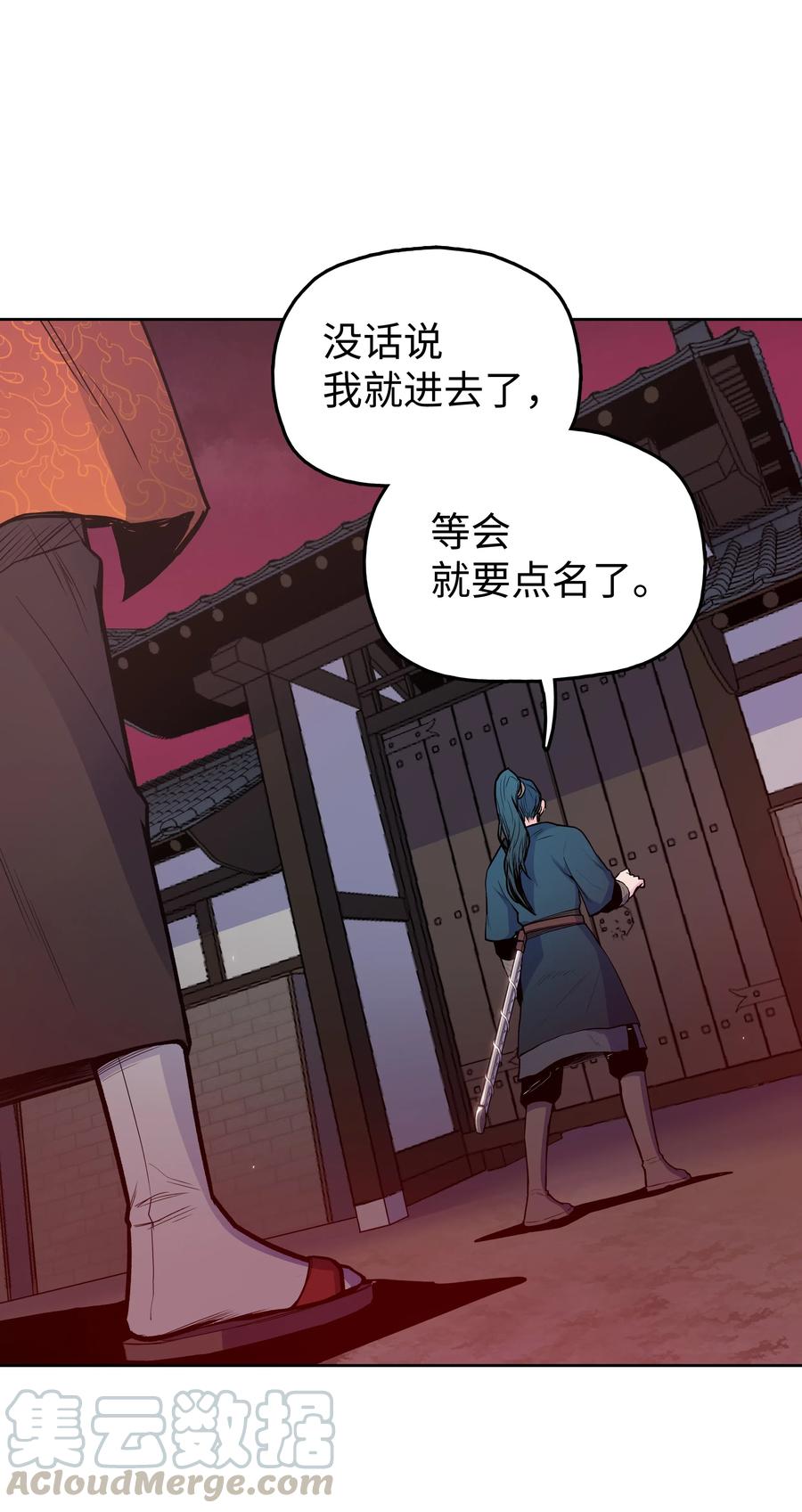 33 如何变强(1/2)-第33话