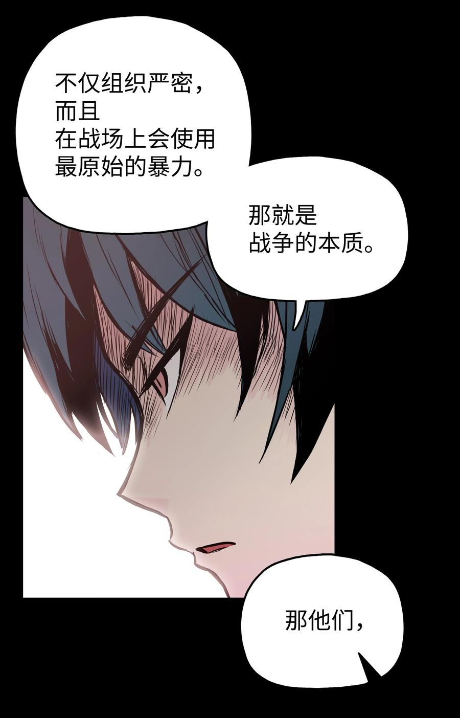33 如何变强(1/2)-第33话