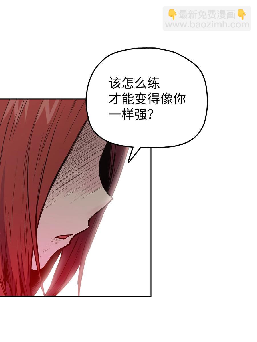33 如何变强(1/2)-第33话