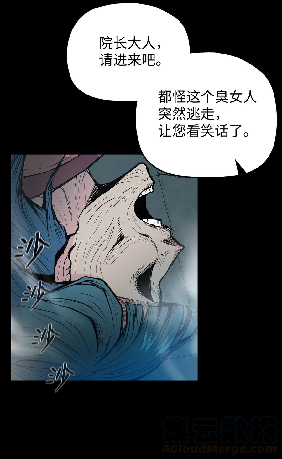 35 反目成仇(1/2)-第35话