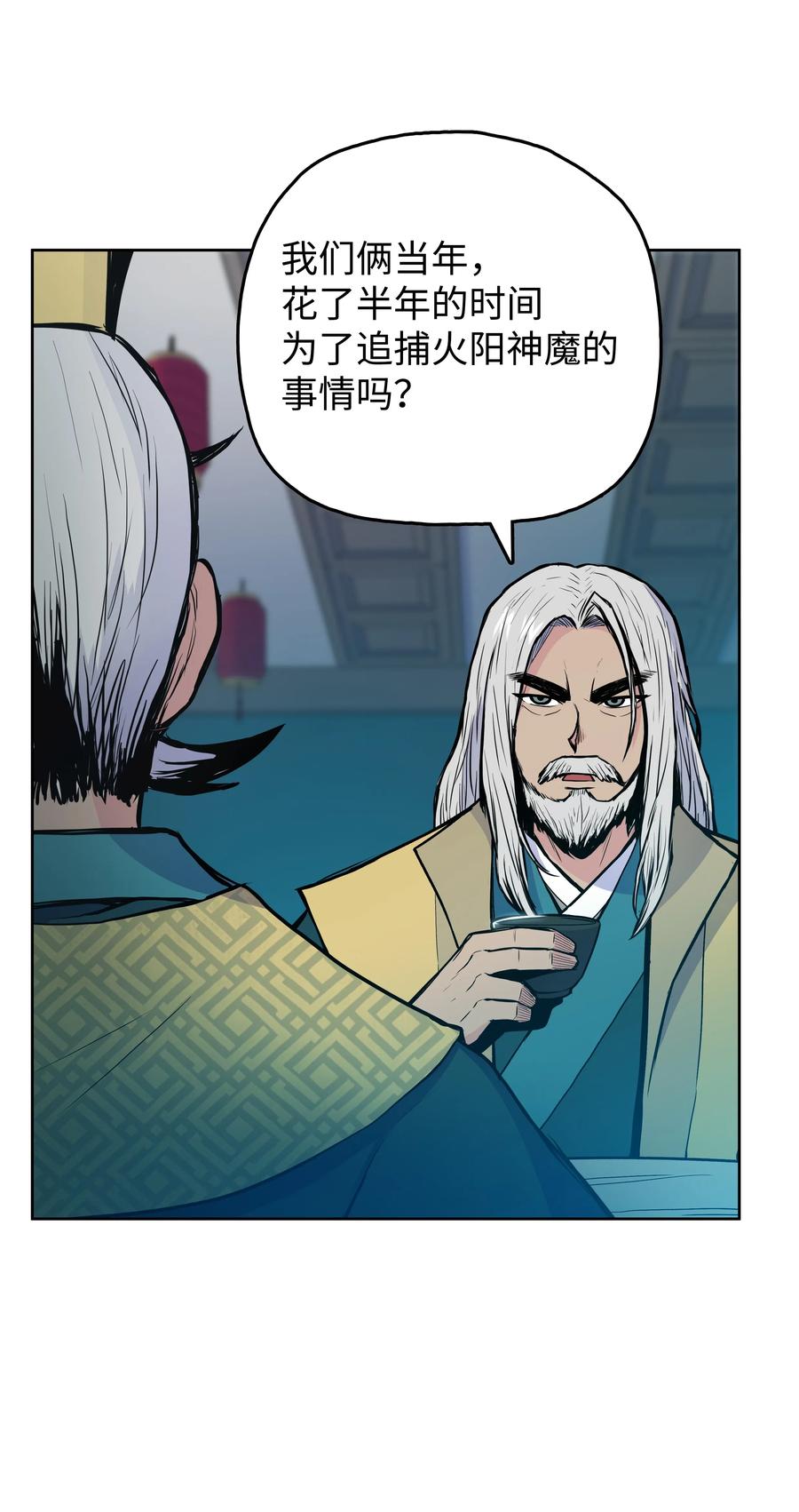 35 反目成仇(1/2)-第35话
