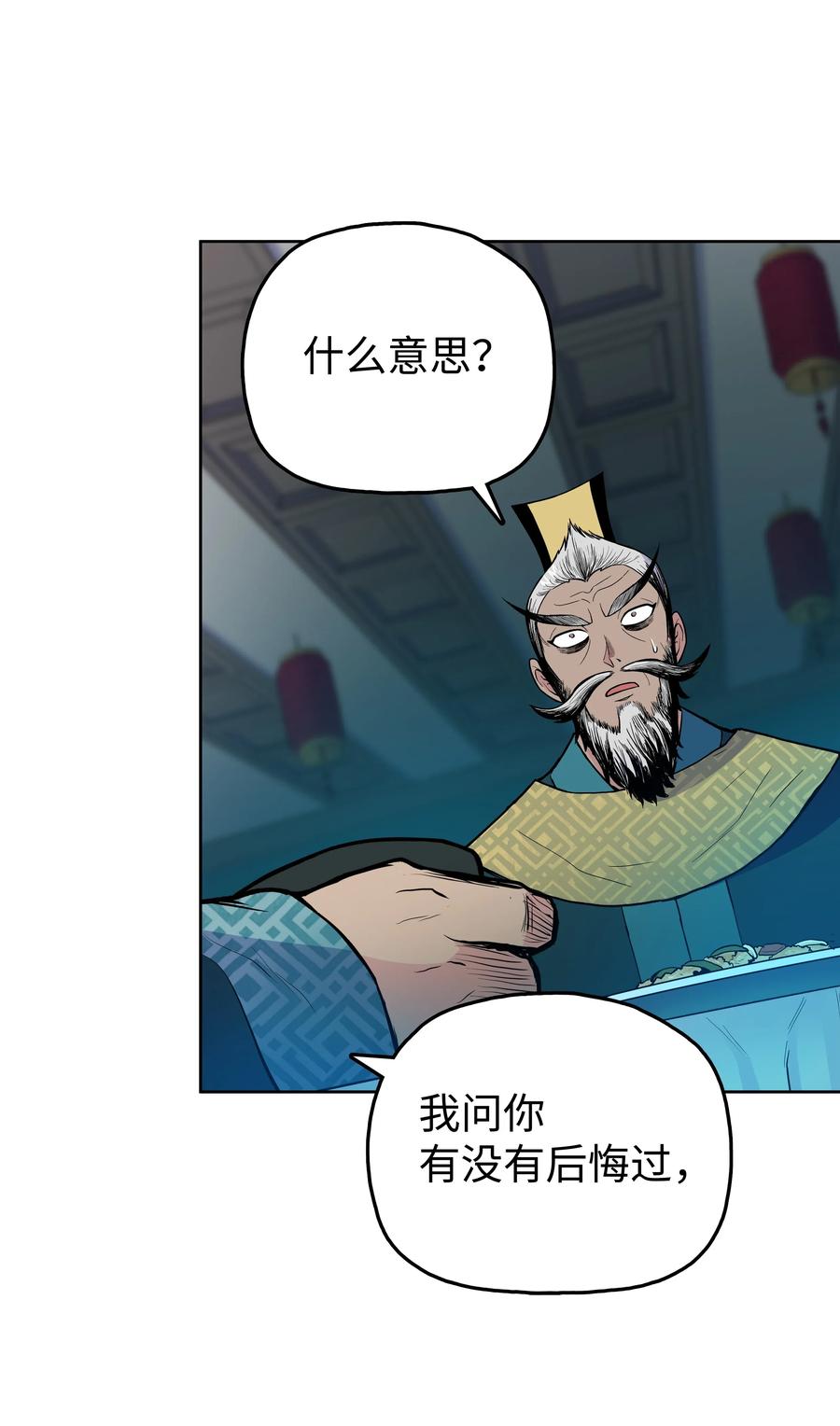 35 反目成仇(1/2)-第35话