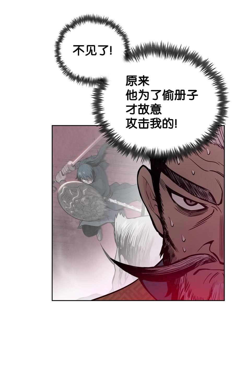 37 扭转乾坤(1/2)-第37话