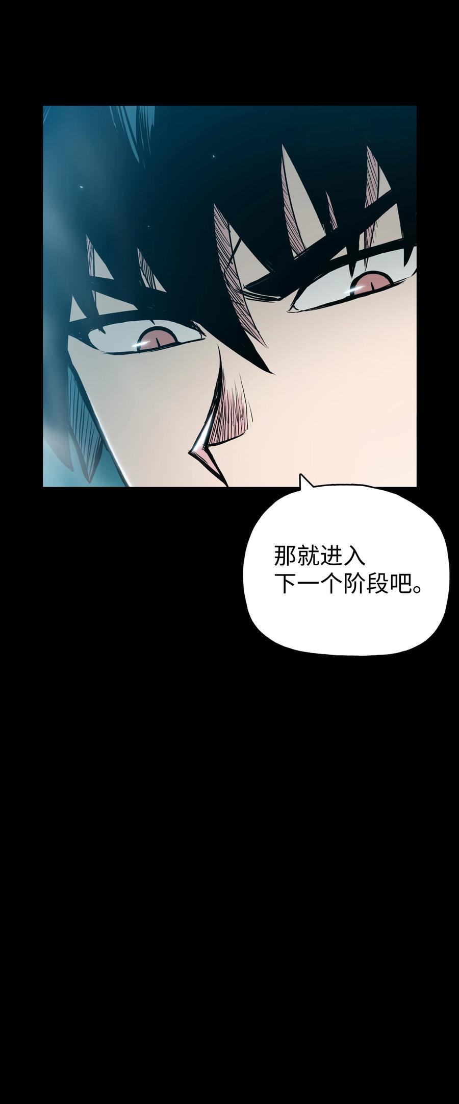 39 天魔教(1/2)-第39话