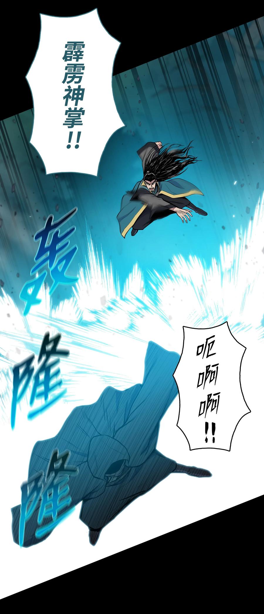 39 天魔教(1/2)-第39话