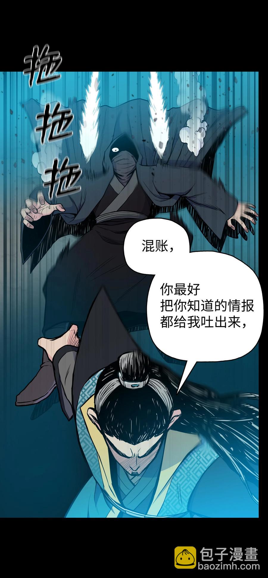 39 天魔教(1/2)-第39话
