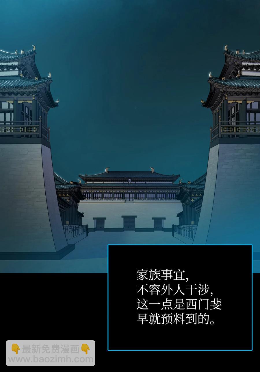 39 天魔教(1/2)-第39话