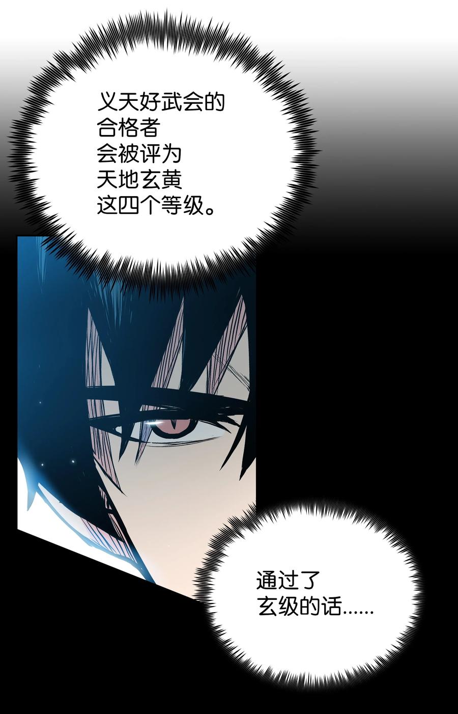 39 天魔教(1/2)-第39话