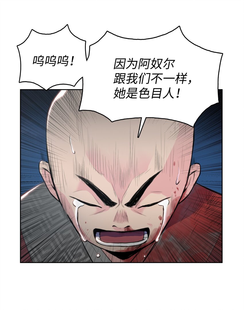 05 愤怒质问(1/2)-第5话