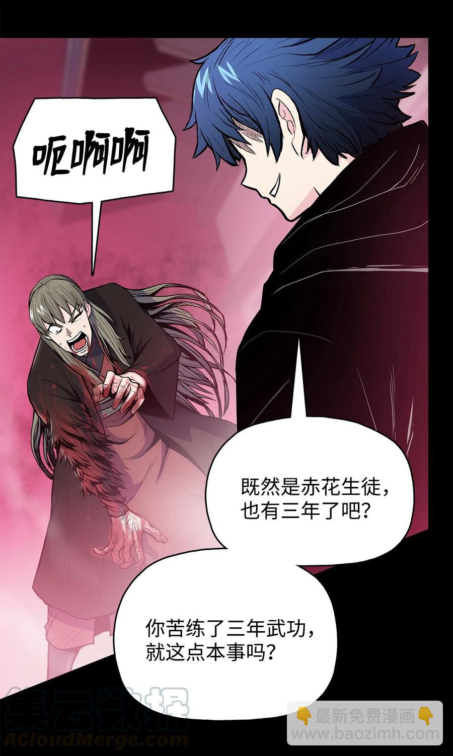 41 对决(1/2)-第41话