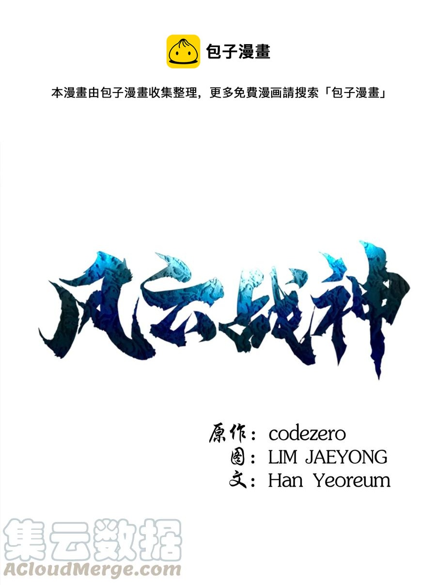43 叶成荣服下狂魔神丹(1/2)-第43话