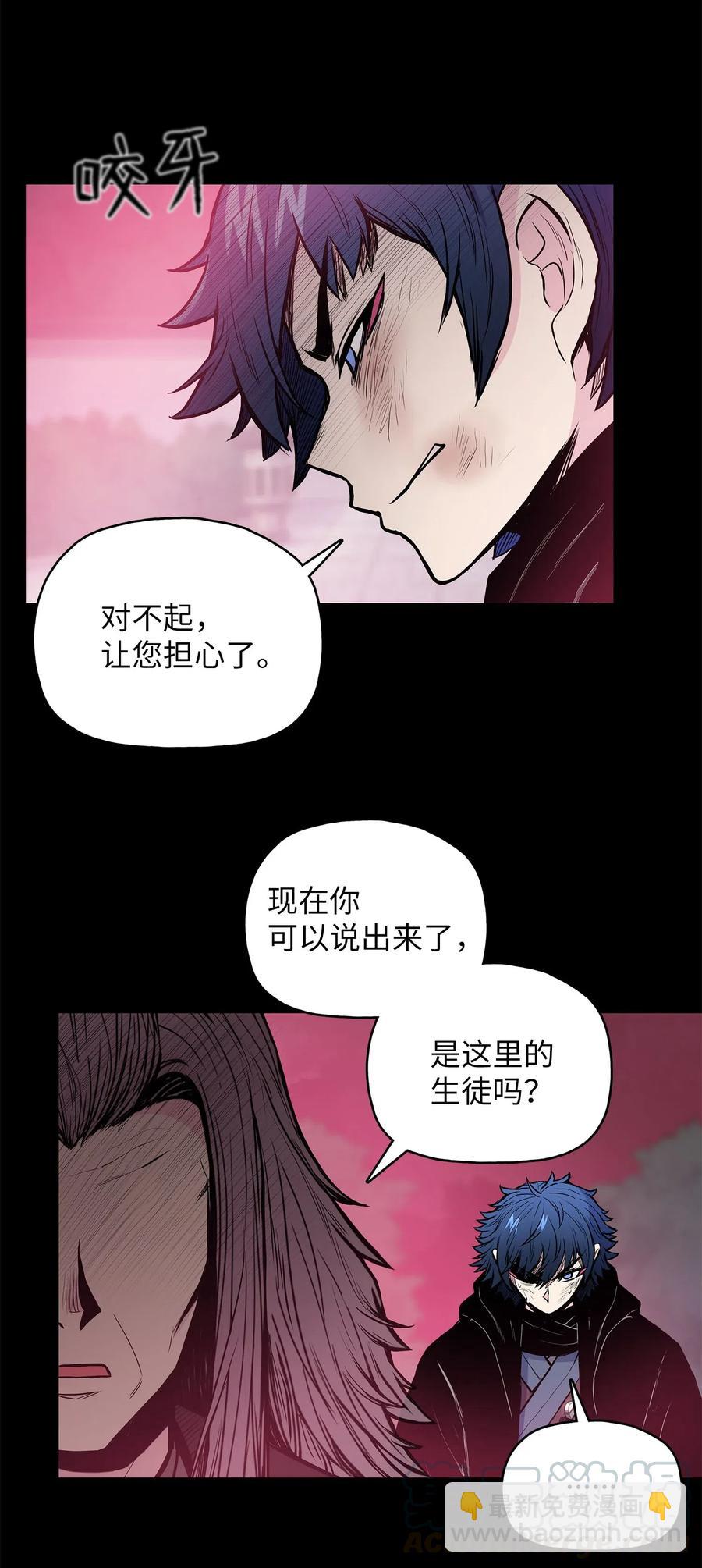 43 叶成荣服下狂魔神丹(1/2)-第43话
