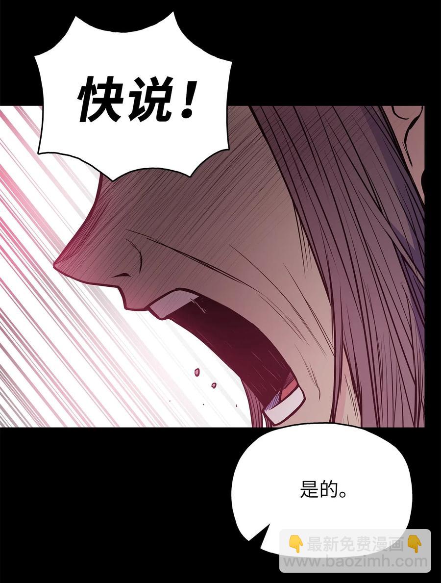43 叶成荣服下狂魔神丹(1/2)-第43话