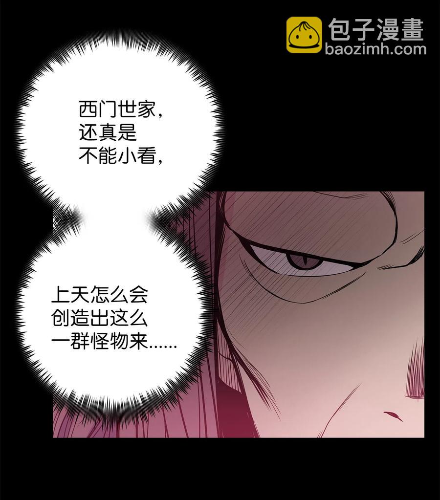 43 叶成荣服下狂魔神丹(1/2)-第43话