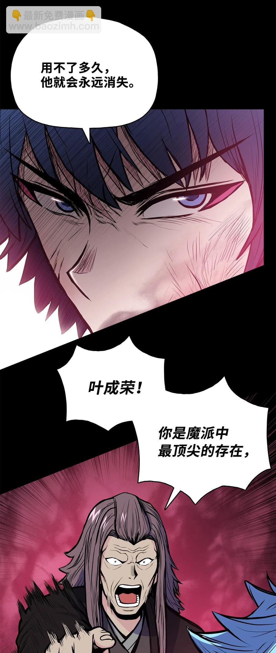 43 叶成荣服下狂魔神丹(1/2)-第43话