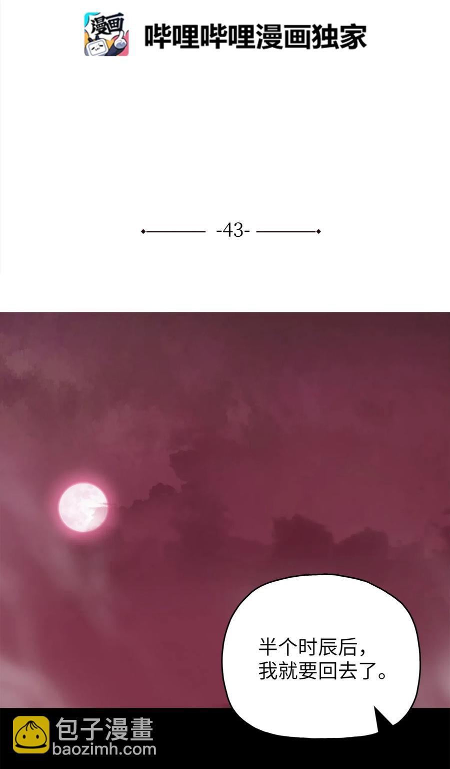 43 叶成荣服下狂魔神丹(1/2)-第43话
