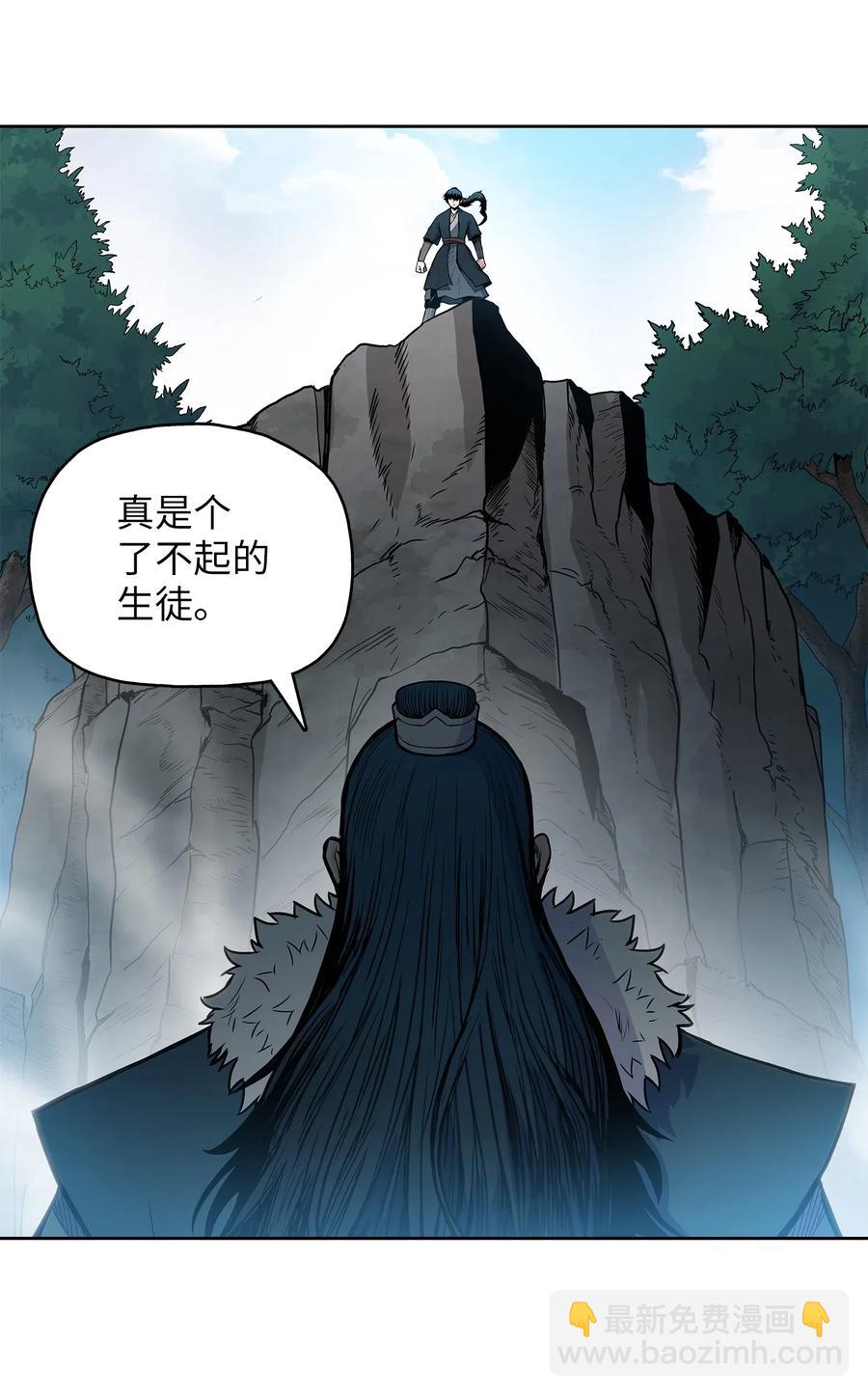 43 叶成荣服下狂魔神丹(1/2)-第43话
