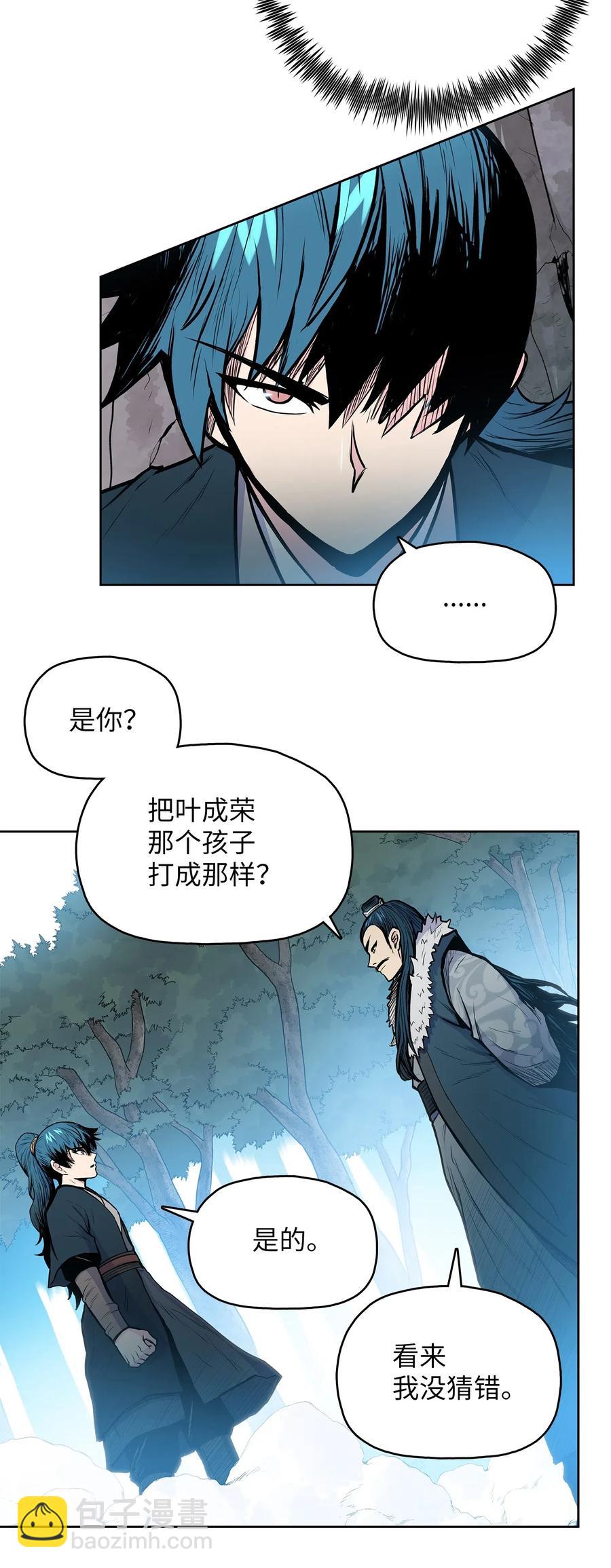 43 叶成荣服下狂魔神丹(1/2)-第43话