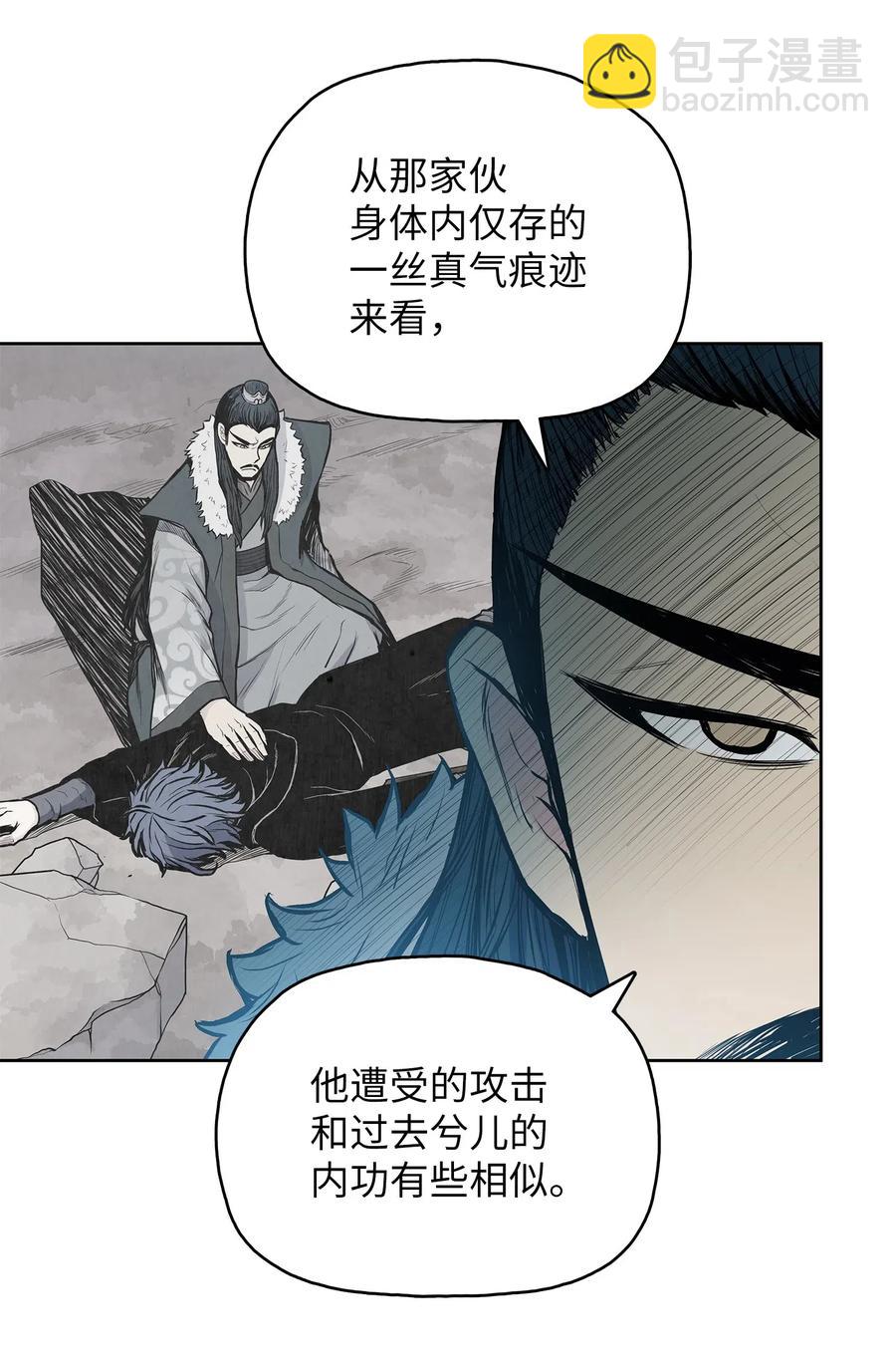 43 叶成荣服下狂魔神丹(1/2)-第43话