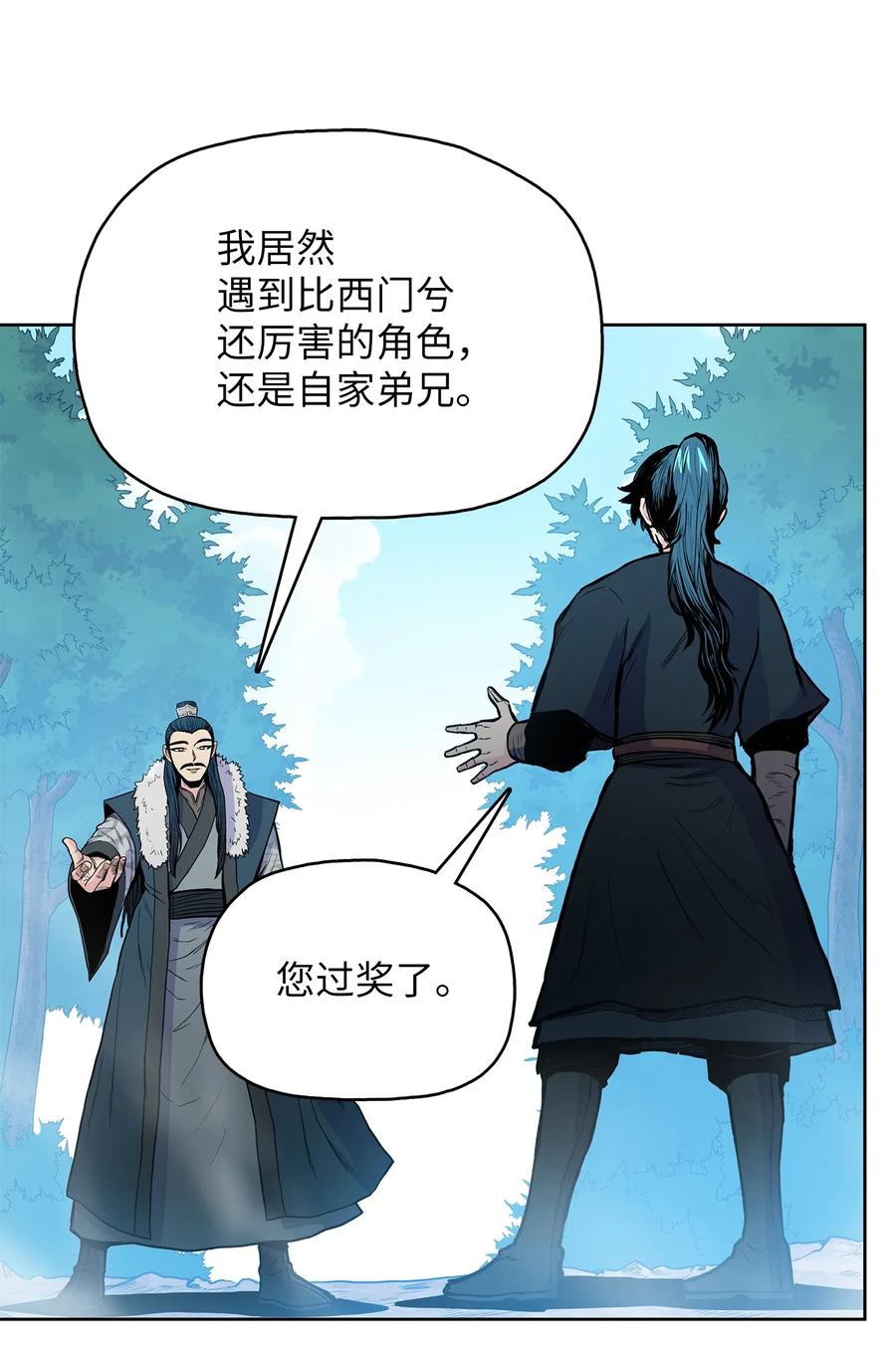 43 叶成荣服下狂魔神丹(1/2)-第43话