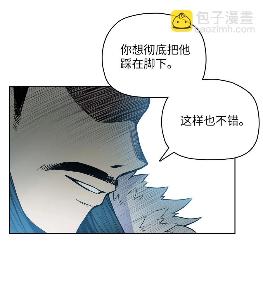43 叶成荣服下狂魔神丹(1/2)-第43话