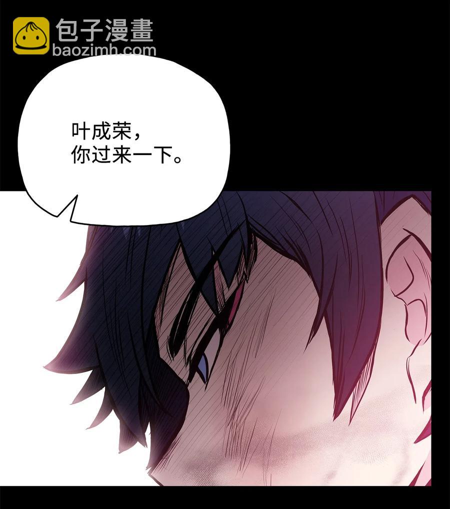 43 叶成荣服下狂魔神丹(1/2)-第43话