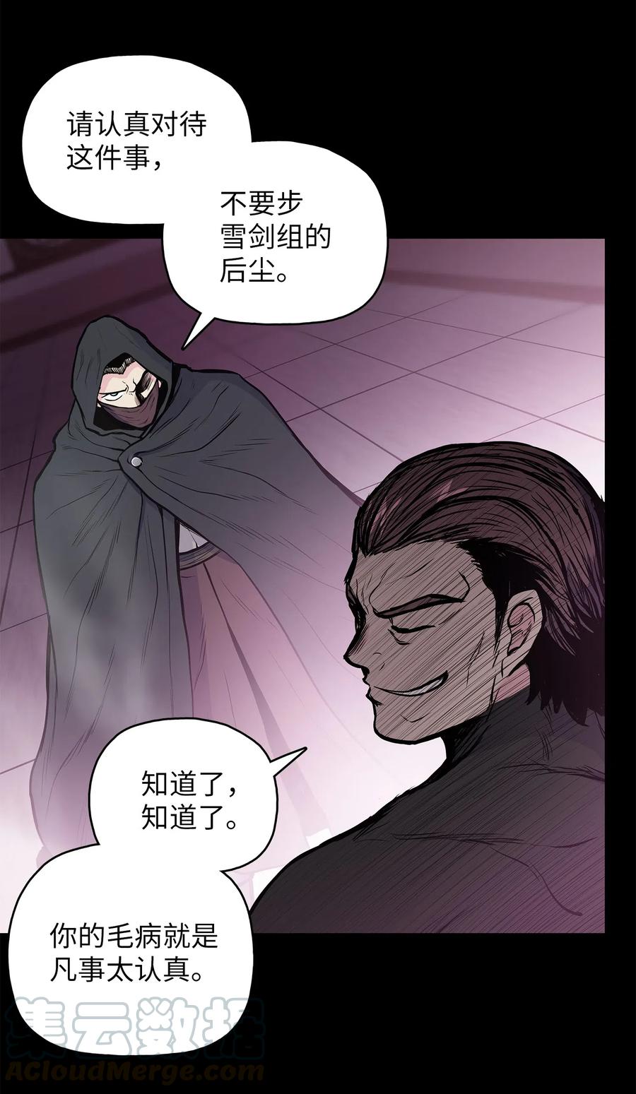 45 黑羊队动身(1/2)-第45话