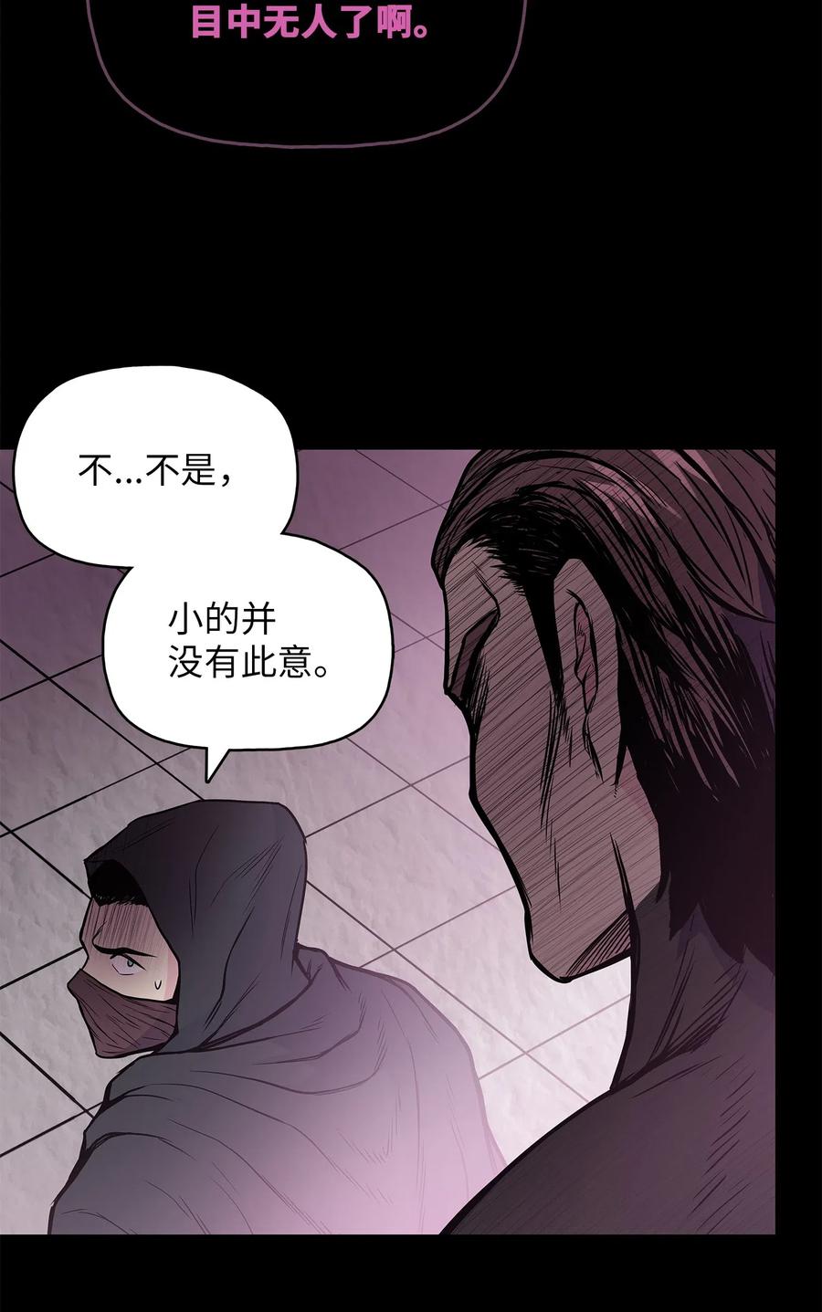 45 黑羊队动身(1/2)-第45话