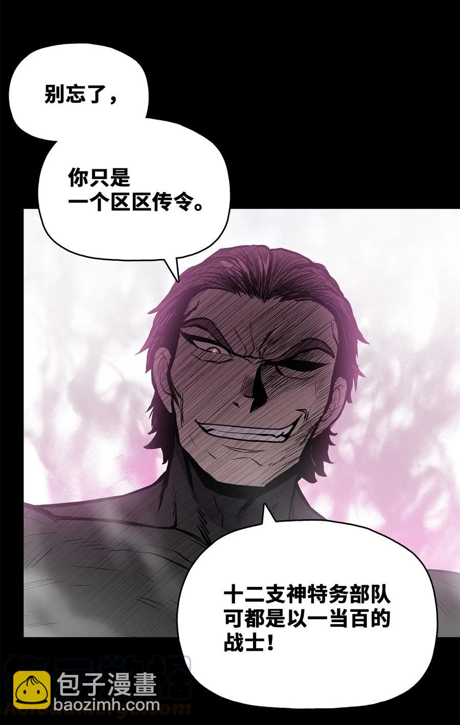 45 黑羊队动身(1/2)-第45话
