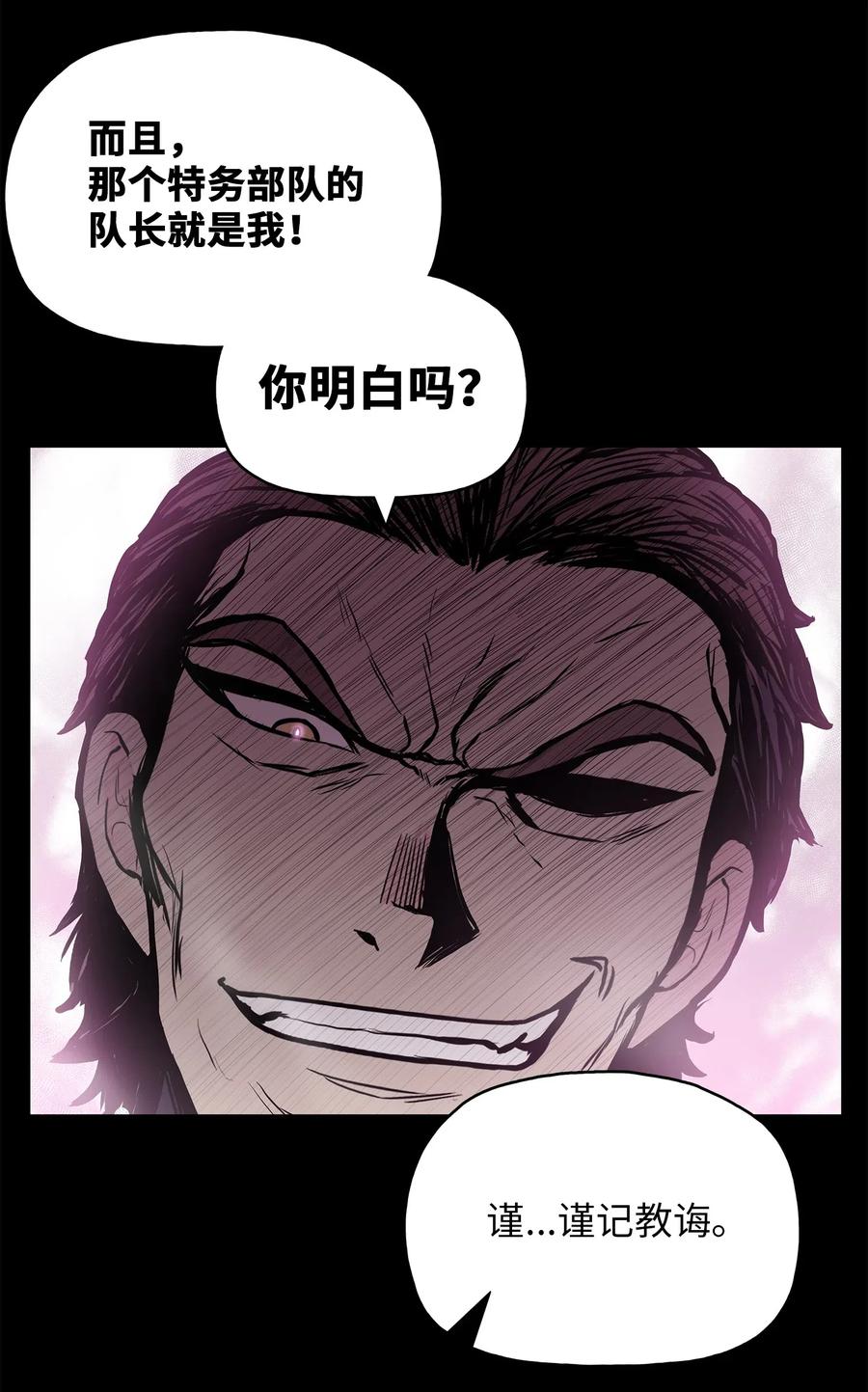 45 黑羊队动身(1/2)-第45话