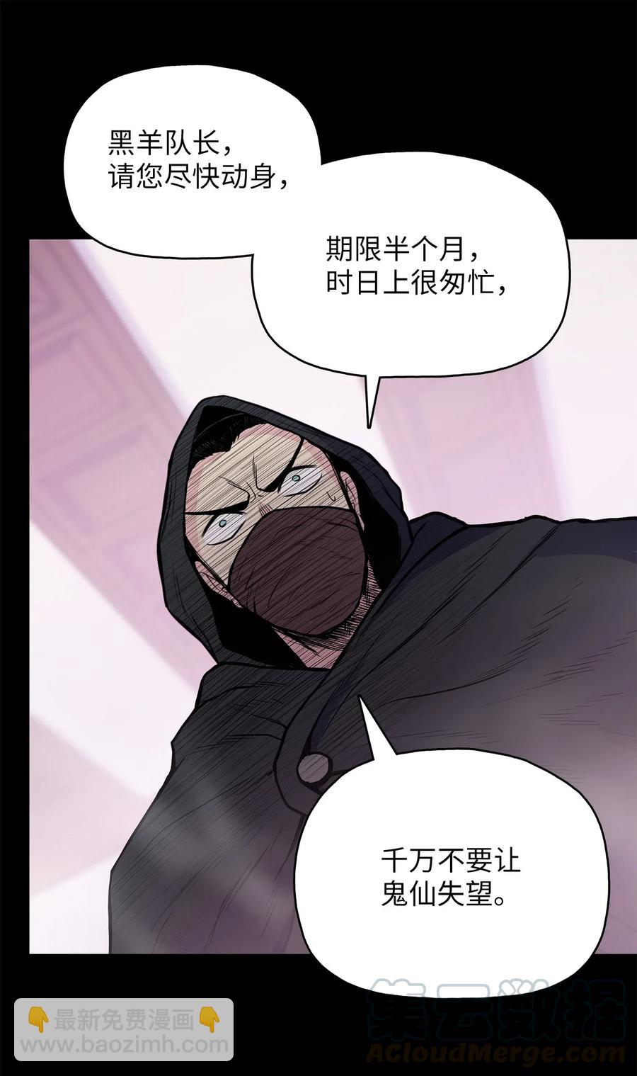 45 黑羊队动身(1/2)-第45话