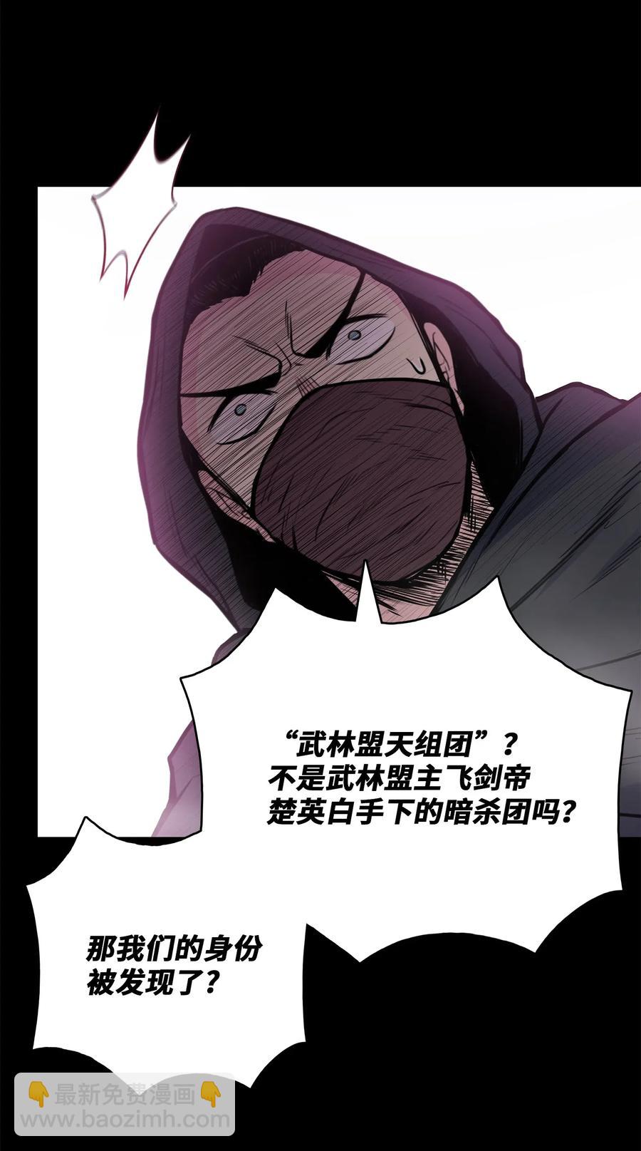 45 黑羊队动身(1/2)-第45话