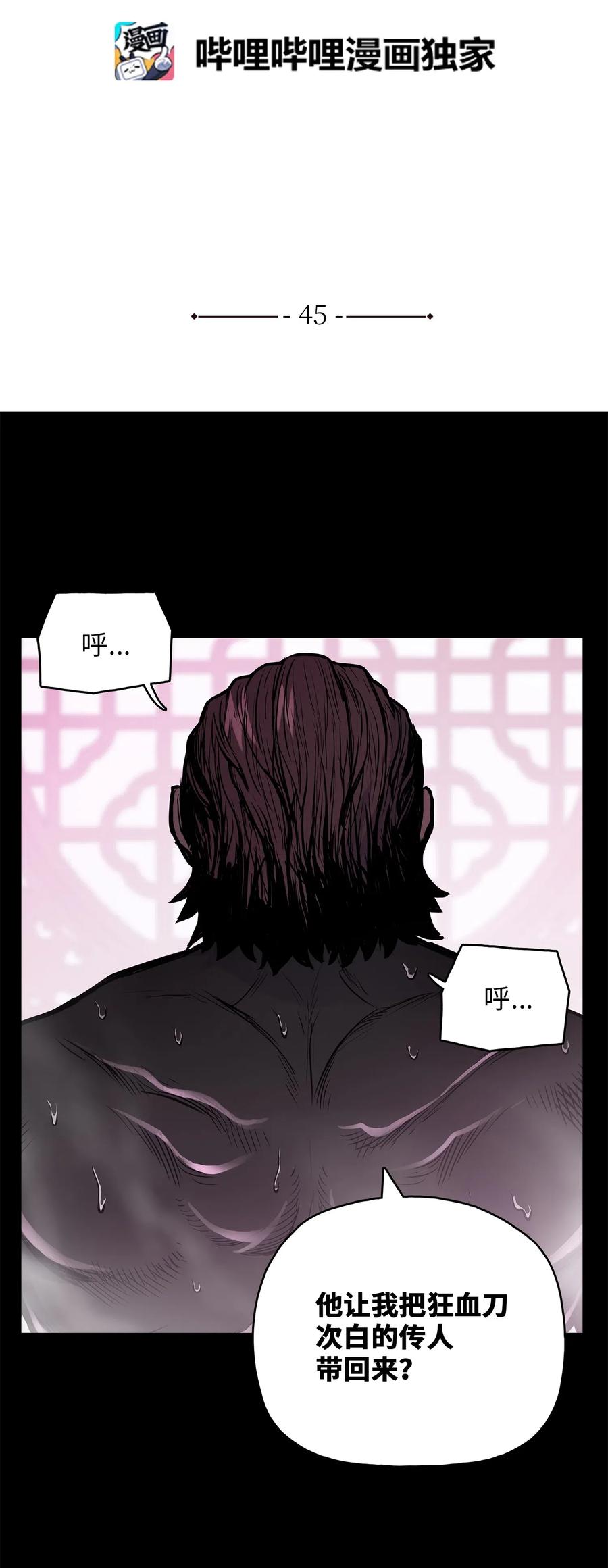 45 黑羊队动身(1/2)-第45话
