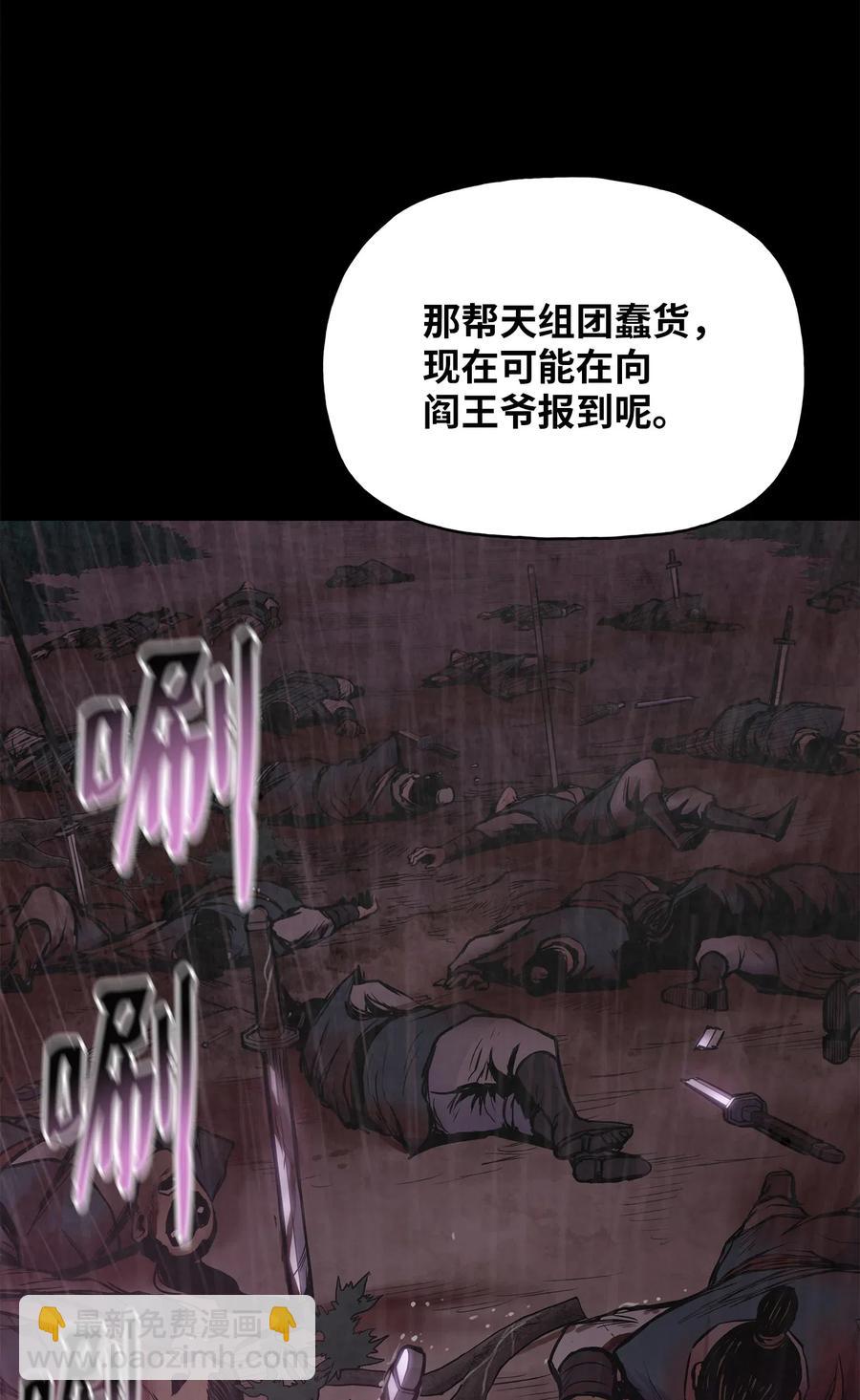 45 黑羊队动身(1/2)-第45话