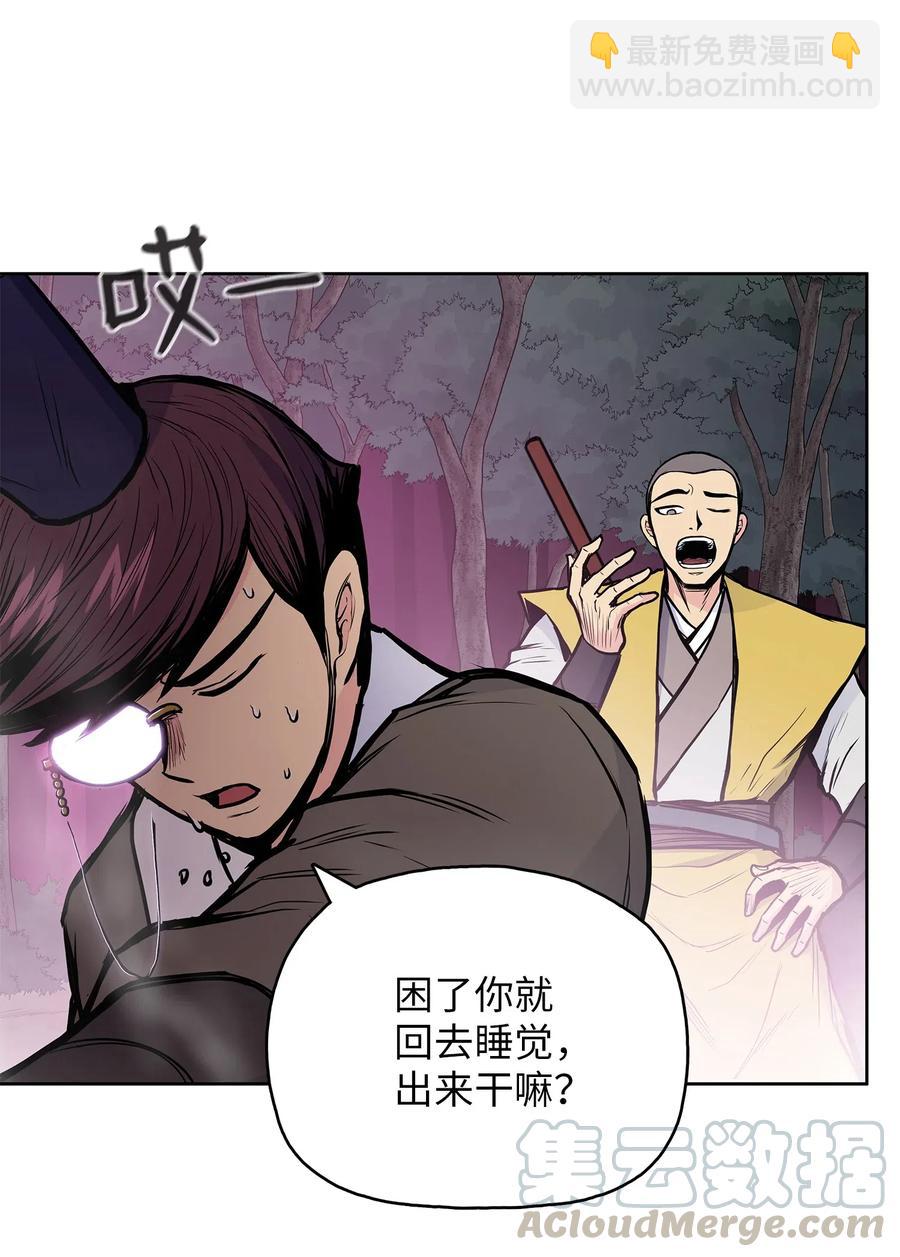 45 黑羊队动身(1/2)-第45话