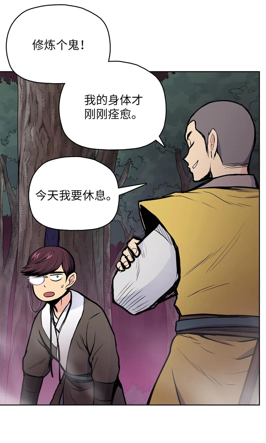 45 黑羊队动身(1/2)-第45话